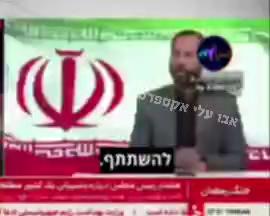 איך האיראנים מגייסים מיליון לוחמים👆? - אבו עלי אקספרס