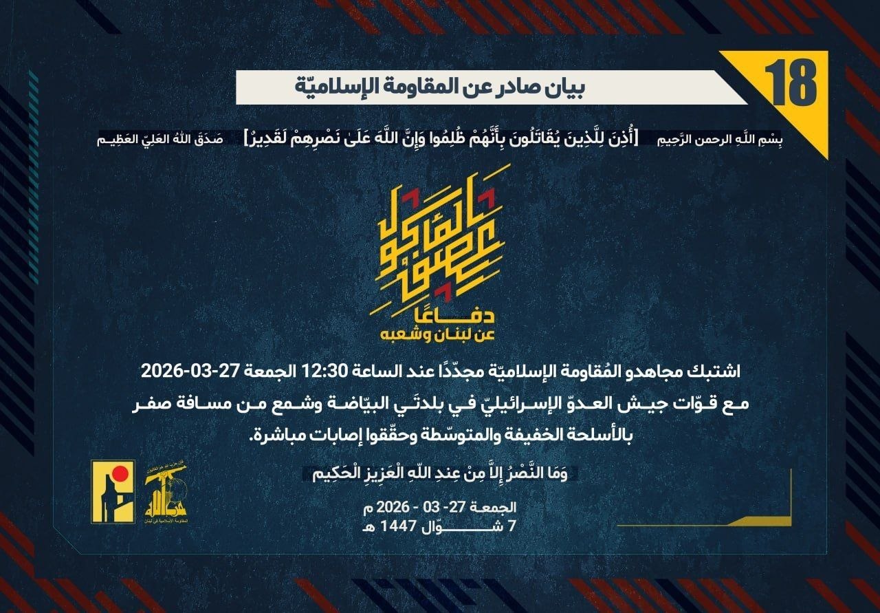 חזבאללה מדווח על עימותים ישירים עם כוחות צה