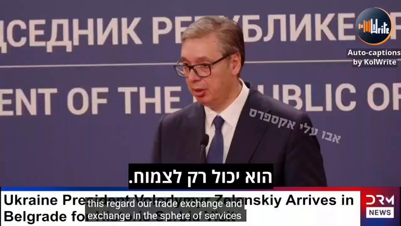 סרביה תפתח בשטחה מפעל לייצור רחפנים יחד עם ישראל - אבו עלי אקספרס
