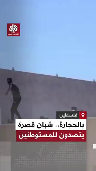 האירועים בכפר קוסרה בדרום נפת שכם: - אבו עלי אקספרס