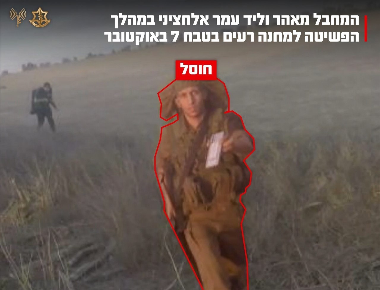 דובר צה״ל: צה