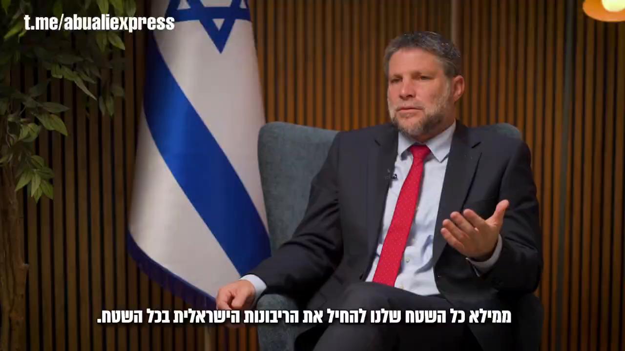 השר סמוטריץ': - אבו עלי אקספרס